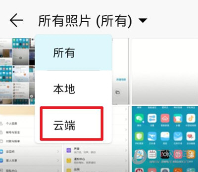 移动云云空间客户端移动云云空间电脑版下载安装-第2张图片-太平洋在线下载