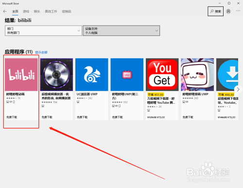 电脑客户端在哪里pc客户端下载安装