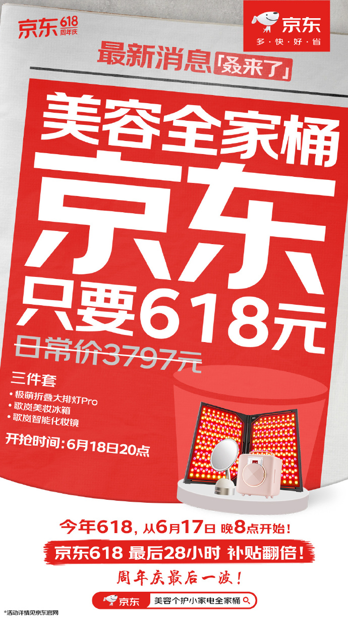 京东客户端新人礼包京东新人188礼包是什么