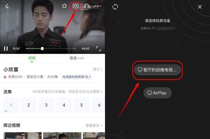 爱奇艺投屏安卓版怎么设置爱奇艺投屏1080p怎么弄