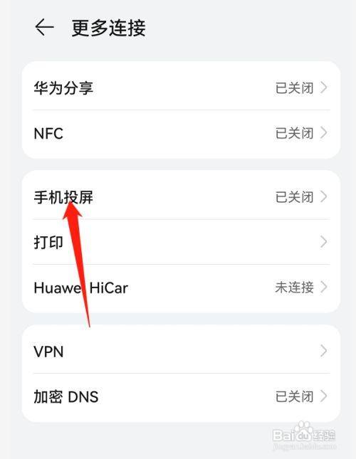 爱奇艺投屏安卓版怎么设置爱奇艺投屏1080p怎么弄-第2张图片-太平洋在线下载