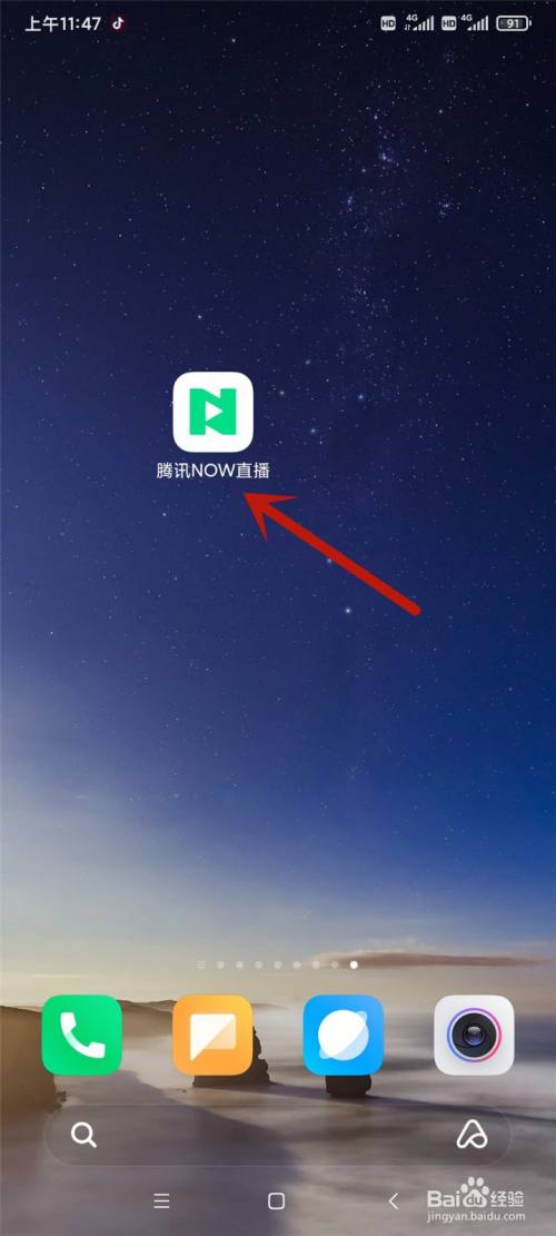 腾讯now游戏直播苹果版苹果手机怎么用now直播游戏