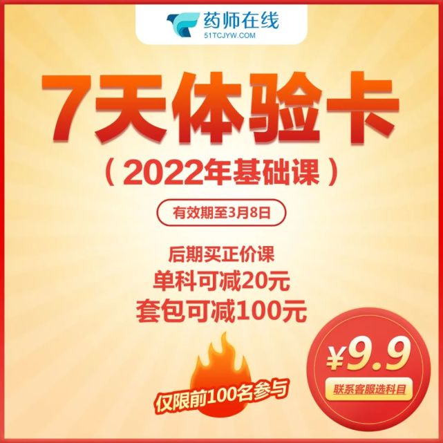 药师在线手机版药师用药咨询500问
