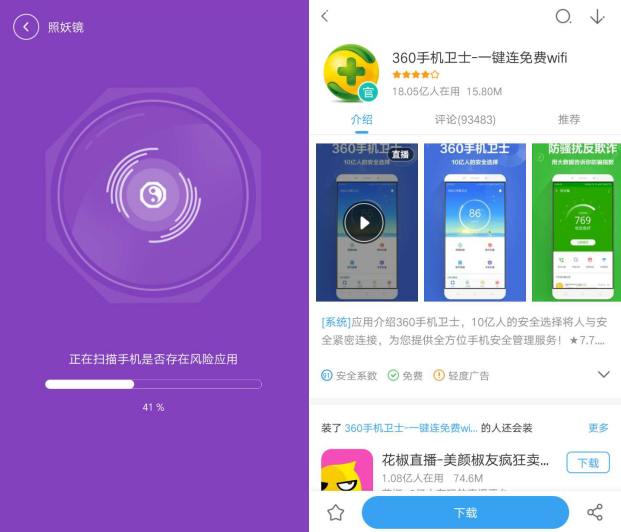 2.2版360手机助手360手机助手2022年最新版本下载-第2张图片-太平洋在线下载