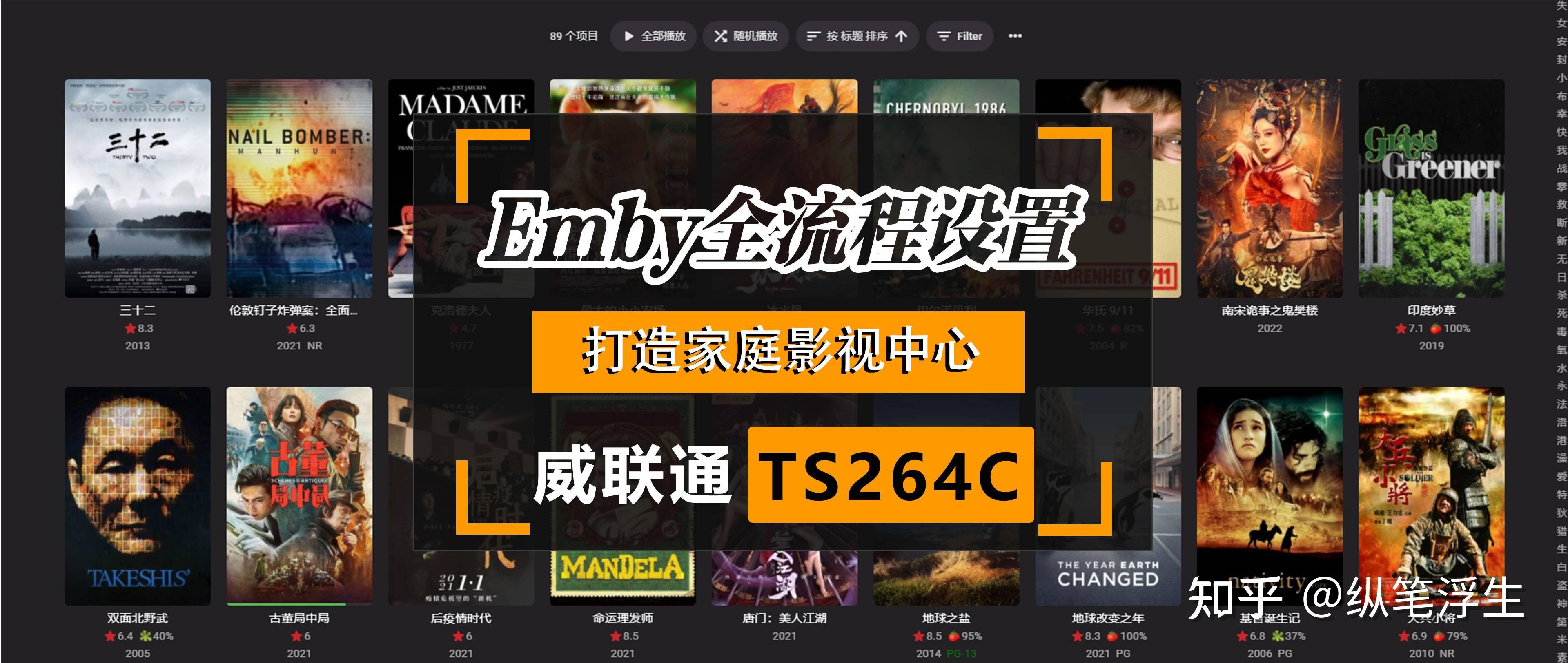 emby安卓电视客户端emotn浏览器tv版apk