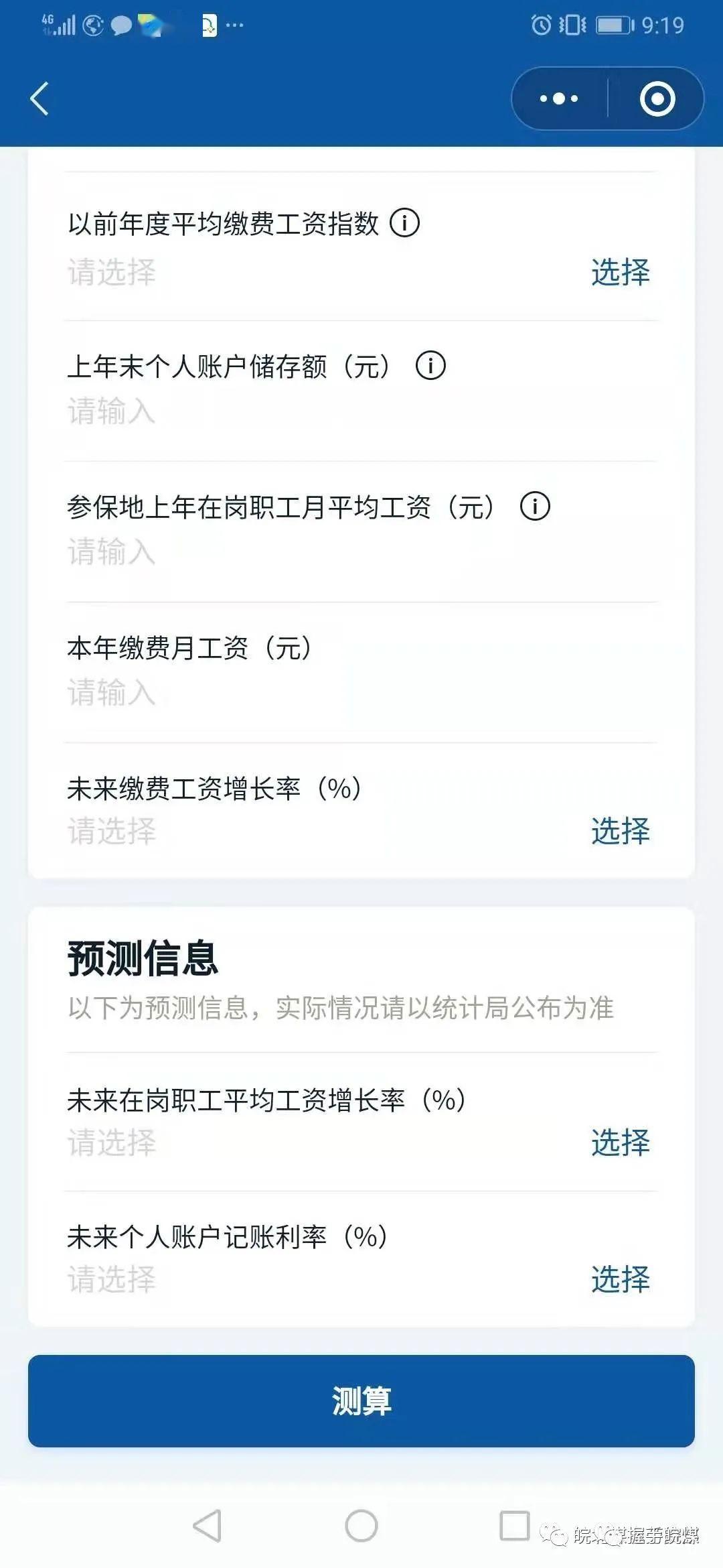 注册国务院客户端收费吗国家政务服务平台怎么注册