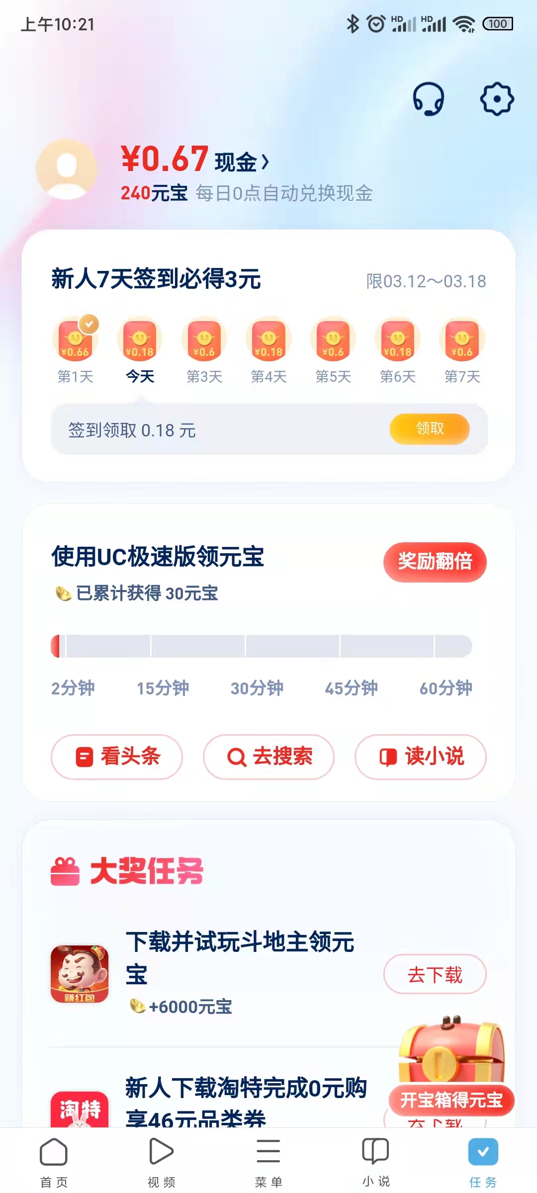 uc浏览器手机版8.8uc浏览器手机版网页入口