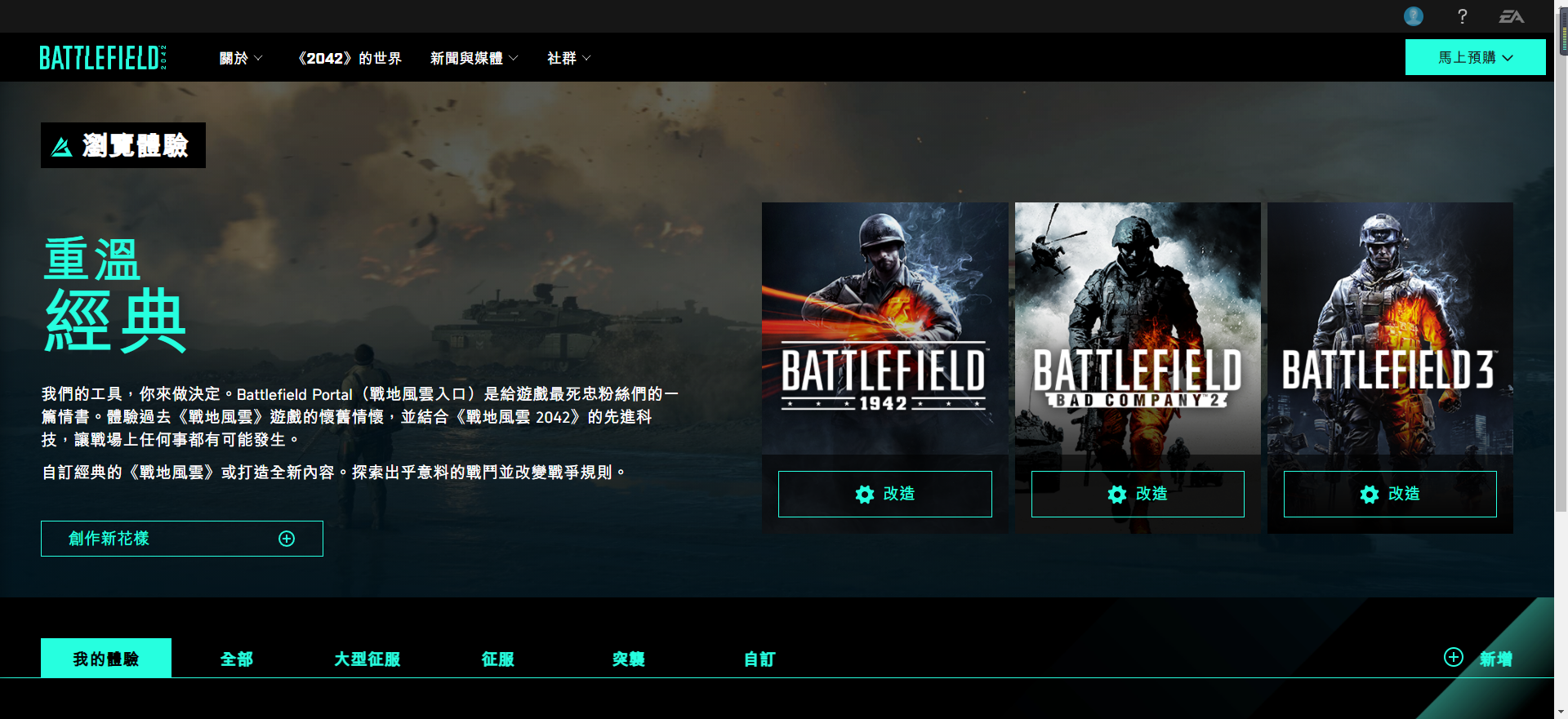 battle客户端为什么totallyaccuratebattlegrounds运行不了-第2张图片-太平洋在线下载