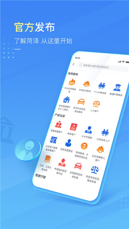 新闻客户端app源码安卓新闻app开发实例