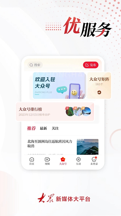 新闻客户端app源码安卓新闻app开发实例-第2张图片-太平洋在线下载