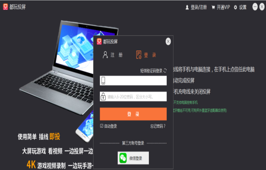 苹果投屏神器电脑版itools投屏大师苹果版-第2张图片-太平洋在线下载