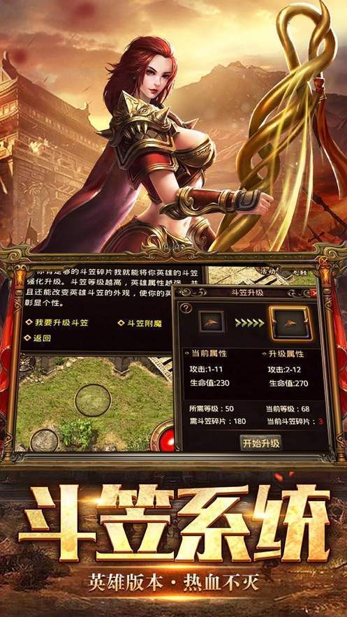 武易传奇老版客户端武易传奇客户端下载完整版-第2张图片-太平洋在线下载