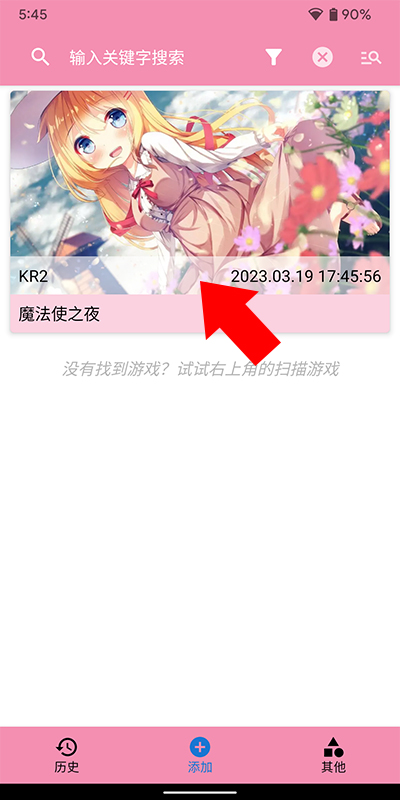 galgame手机版下载爱上火车krkr2汉化版下载