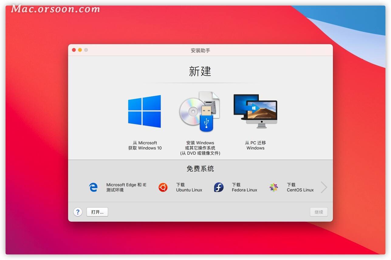 mac客户端和win客户端win电脑怎么安装mac系统-第2张图片-太平洋在线下载