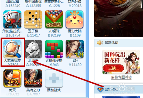qq欢乐升级苹果版下载旧版本835-第2张图片-太平洋在线下载