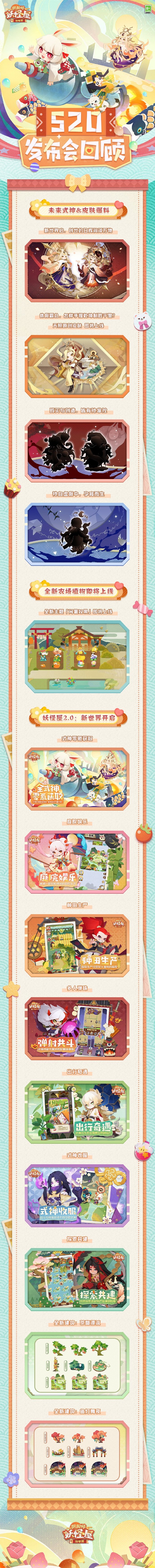 阴阳师网易电脑客户端网易阴阳师pc版官网下载-第2张图片-太平洋在线下载