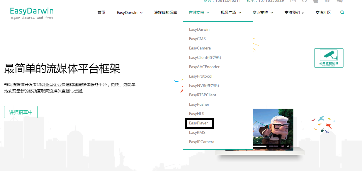 easydarwin客户端easydarwindemond