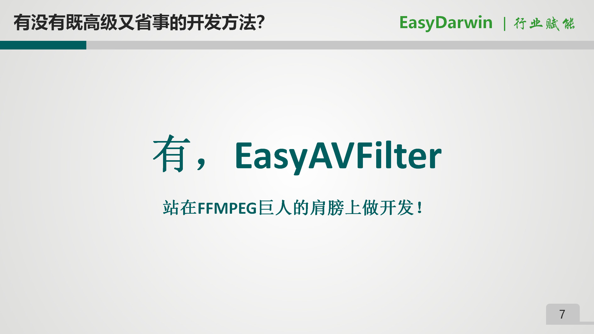 easydarwin客户端easydarwindemond-第2张图片-太平洋在线下载