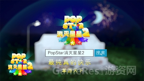 苹果版popstarinstagram官网入口苹果版