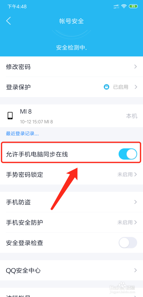 如何修改安全客户端密码电脑安全模式修改用户密码