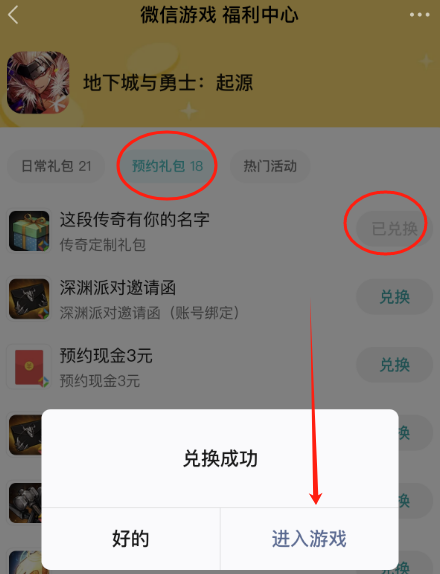 dnf客户端登录过的账号手机怎么查dnf游戏登录记录