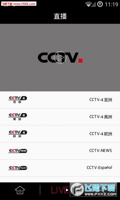 cctv软件安卓版央视影音官方安卓版下载官网