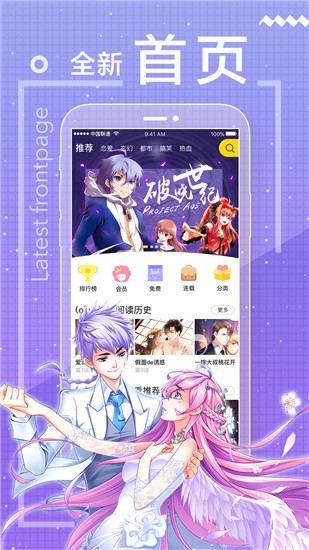 漫画apk安卓版安卓文件管理器apk官方下载-第2张图片-太平洋在线下载