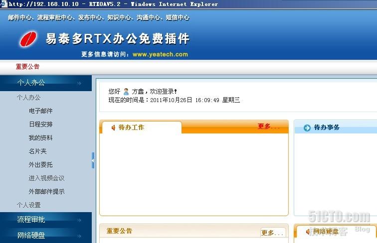 rtx腾讯通客户端腾讯通客户端安装选什么端口