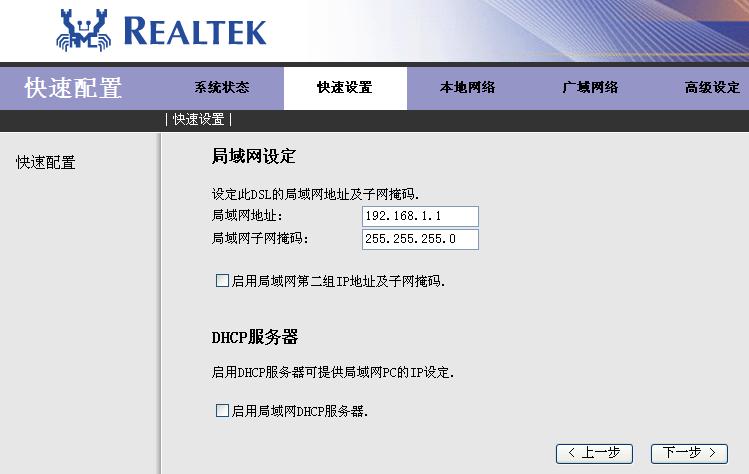 dhcp客户端如何配置dhcp客户端-第2张图片-太平洋在线下载