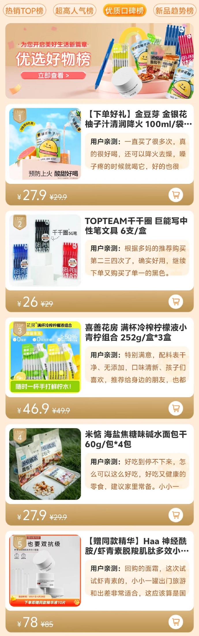 年中盛典手机铃声版免费下载手机铃声mp3