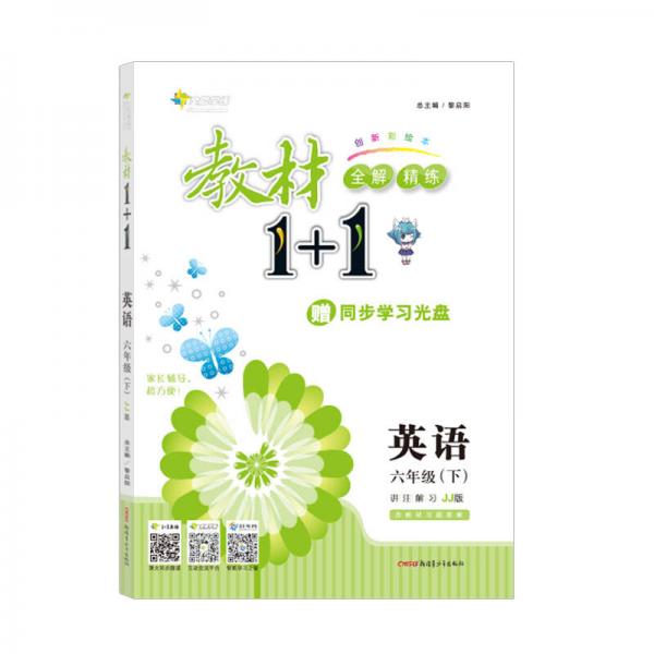 冀教版安卓版冀教版数字教材