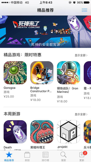 重度游戏推荐苹果版ios大型游戏排行榜前十名
