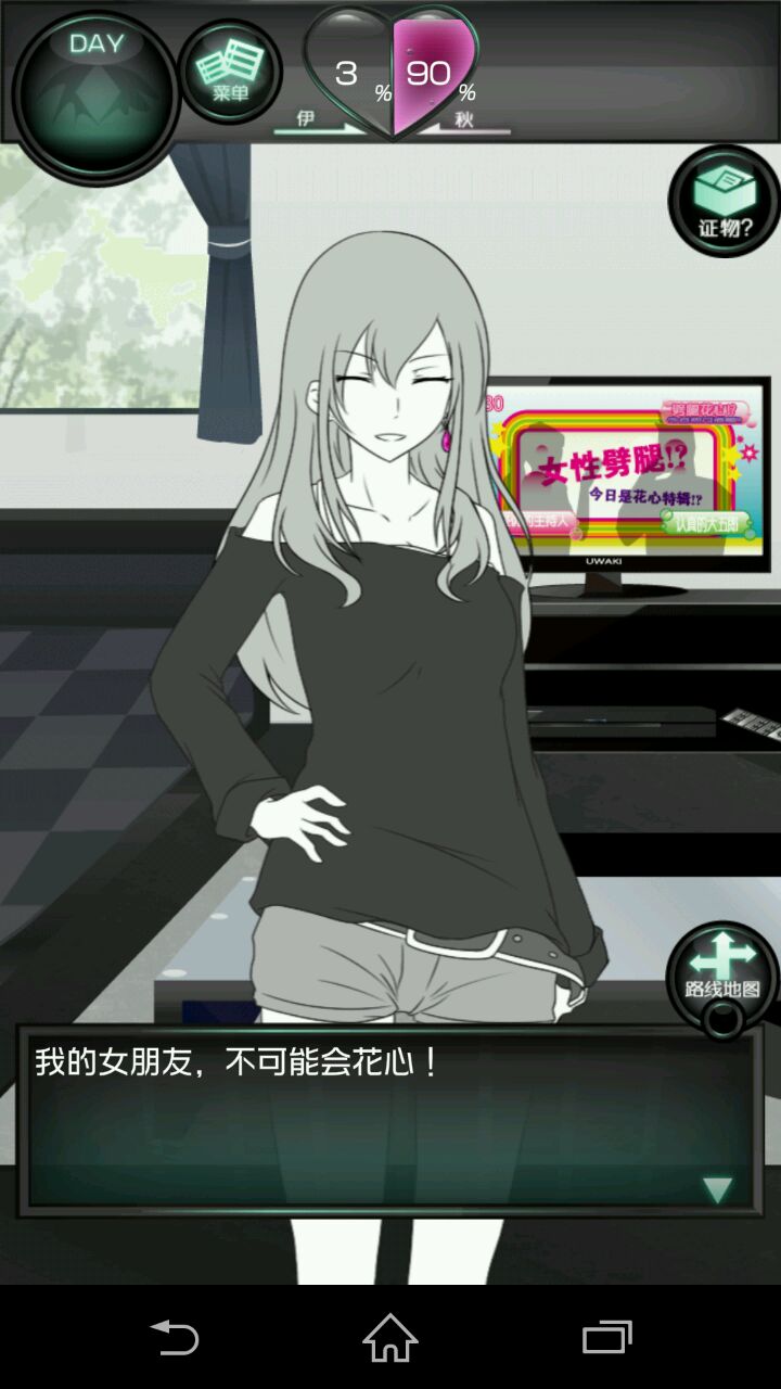 花心女友苹果版女朋友花心该怎么办