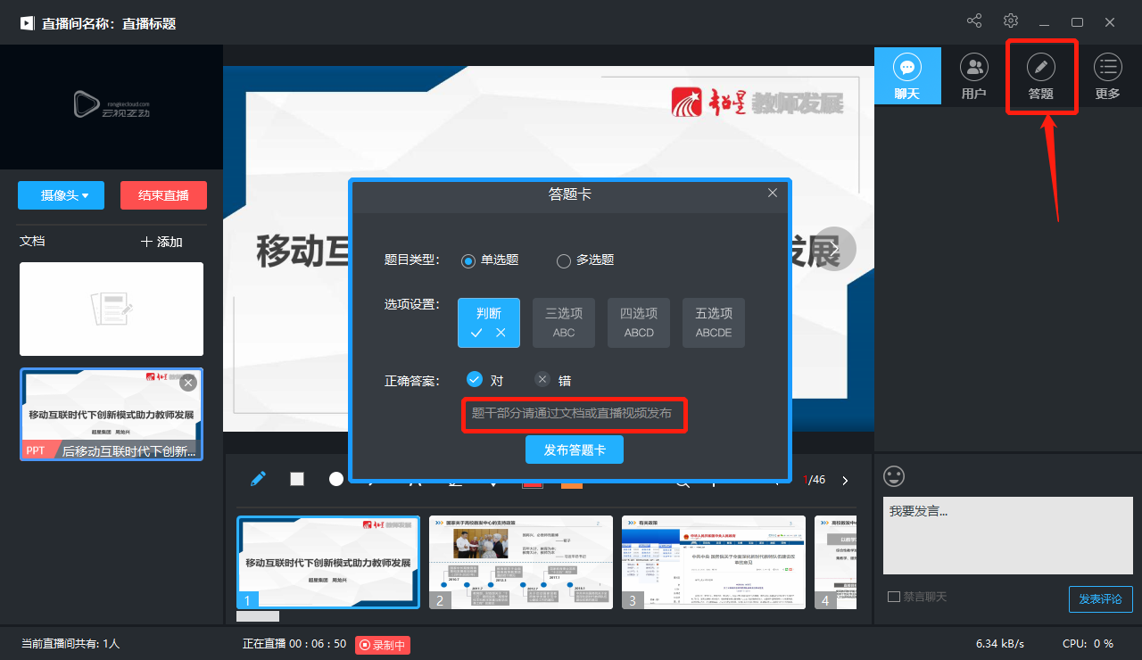 双直播客户端手机怎么看两个直播
