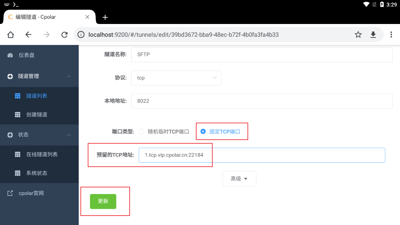 安卓版ftpandroidftp-第2张图片-太平洋在线下载