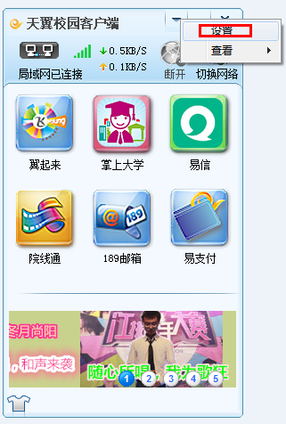 天翼客户端闪退天翼生活app升级后不能用了-第2张图片-太平洋在线下载