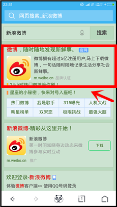 微博客户端怎么改水印微博水印怎么设置电脑端