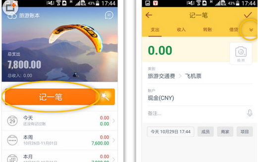 随手记客户端随手记网页版登录入口