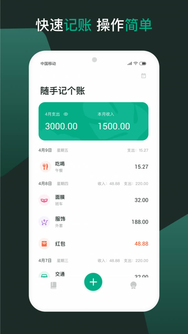 随手记客户端随手记网页版登录入口-第2张图片-太平洋在线下载