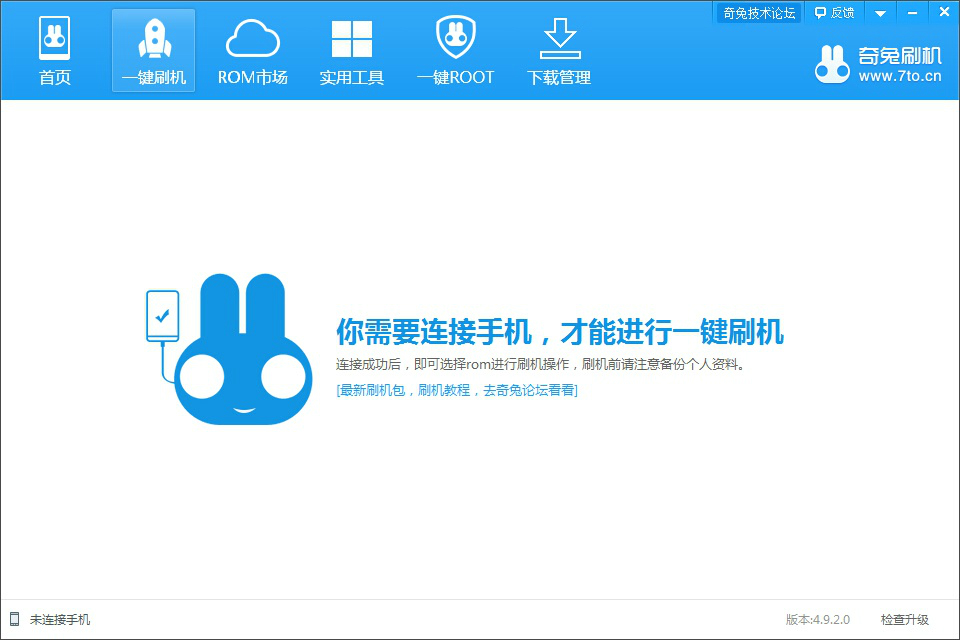 一键移植手机版一键提取手机rom软件