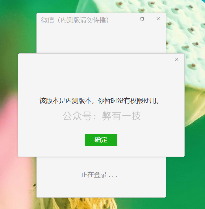 微信公众平台电脑客户端微信公众号电脑客户端怎么下载
