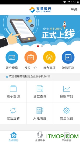 网银钱包手机客户端杉德网银app下载官网下载-第2张图片-太平洋在线下载