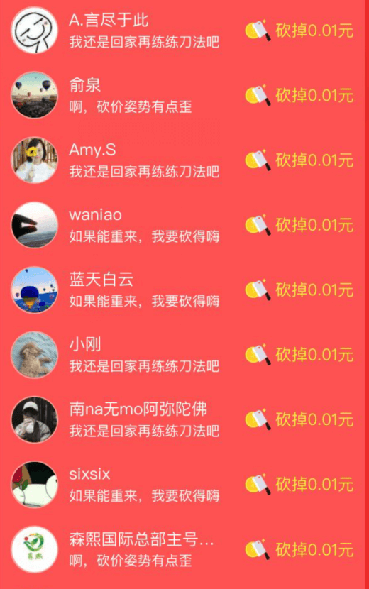 拼多多砍价神器手机版拼多多免费砍价神器软件