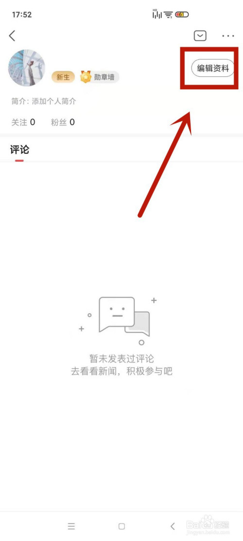 手机自带新闻网页怎么去掉如何去掉word文档自带的格式