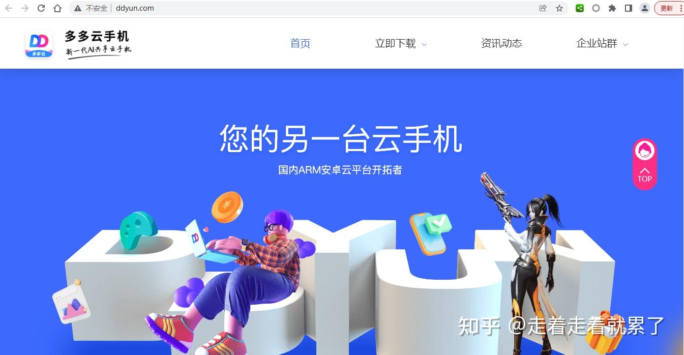 云手机网页版免费0元免费终身使用云手机