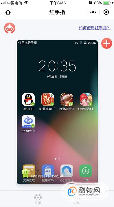 云手机网页版免费0元免费终身使用云手机-第2张图片-太平洋在线下载