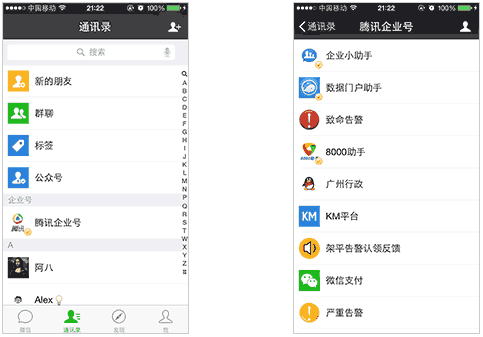 微信公众号有关手机资讯注销原新闻998微信公众号-第2张图片-太平洋在线下载