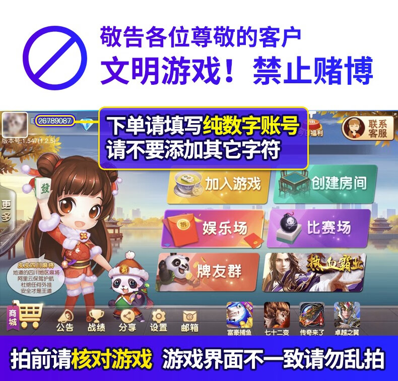 皮皮四川麻将至尊版安卓皮皮四川麻将安卓版34