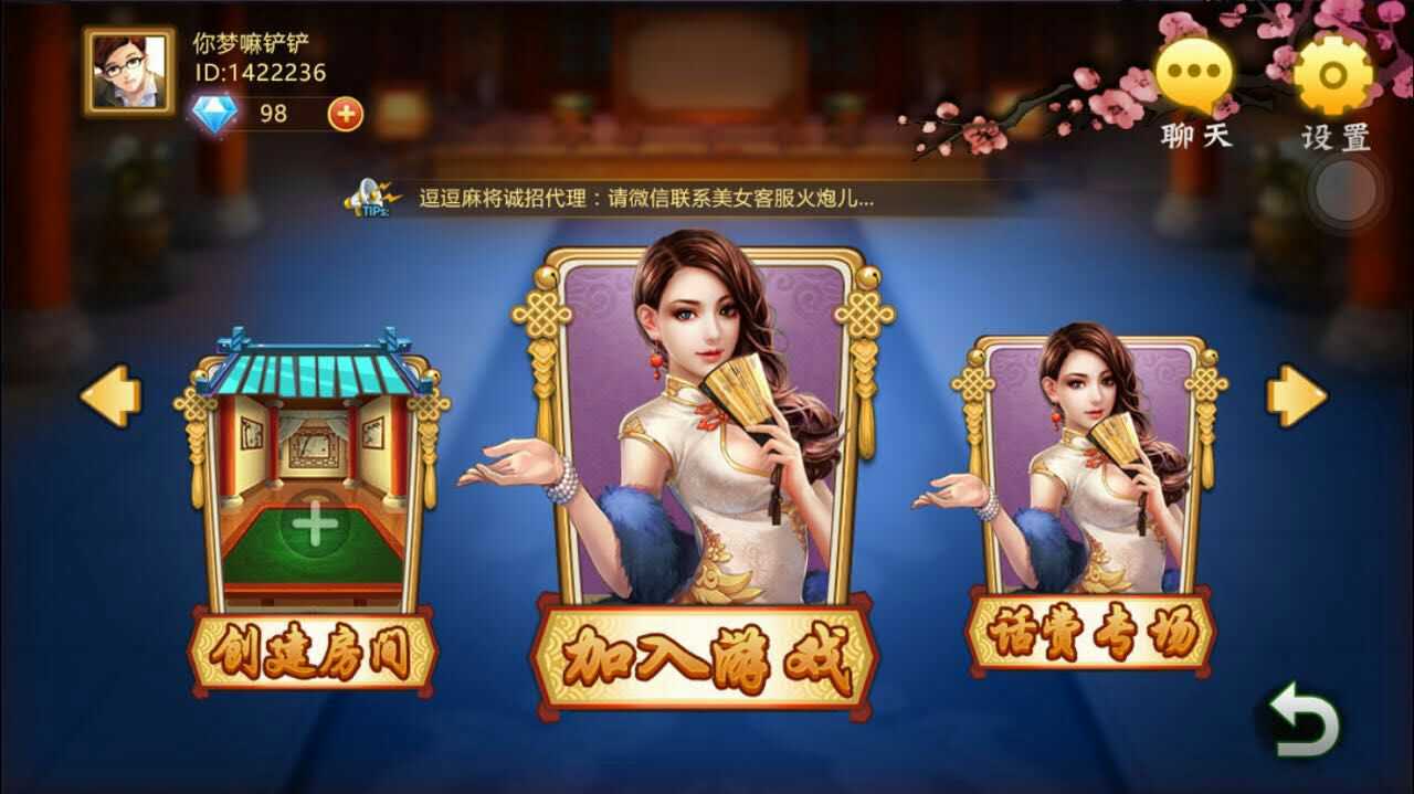 皮皮四川麻将至尊版安卓皮皮四川麻将安卓版34-第2张图片-太平洋在线下载