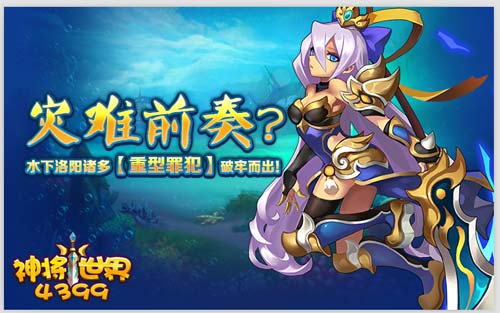 神将世界苹果版神将世界官方下载-第2张图片-太平洋在线下载